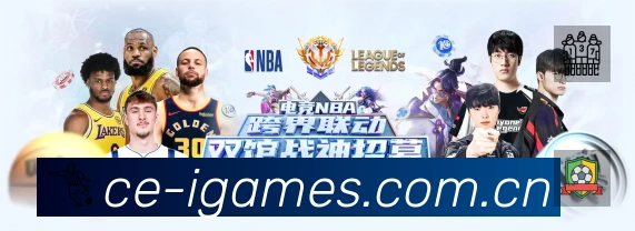 爱游戏
